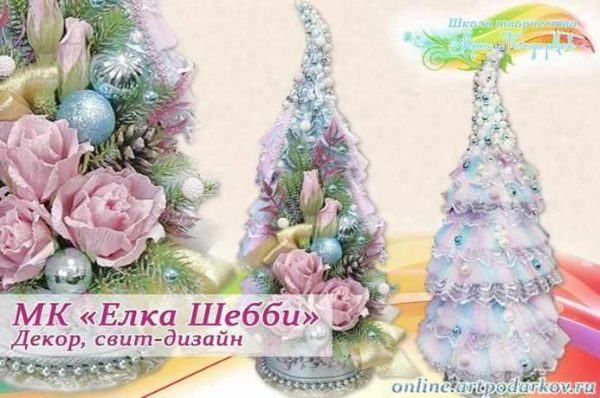 Елка Шебби, декор, свит-дизайн [Наталья Дроздова]