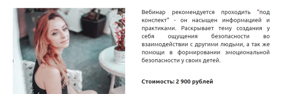 Эмоциональная безопасность [Елена Гринберг]