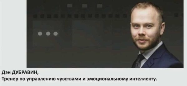 Эмоциональный интеллект. Управление эмоциями для достижения максимальной эффективности и счастья [Дэн Дубравин]