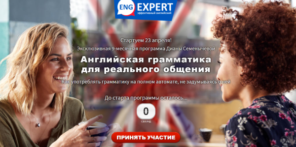 [Engexpert] Английская грамматика для реального общения. Пакет Lite Часть 2 [Диана Семенычева]