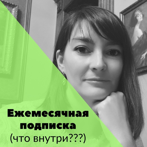 [English games] Ежемесячная подписка  донат. Декабрь 2022 [Ольга Павлова]