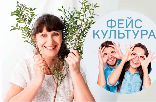 [Фейскультура] Лицо на каждый день [Татьяна Чекалова]