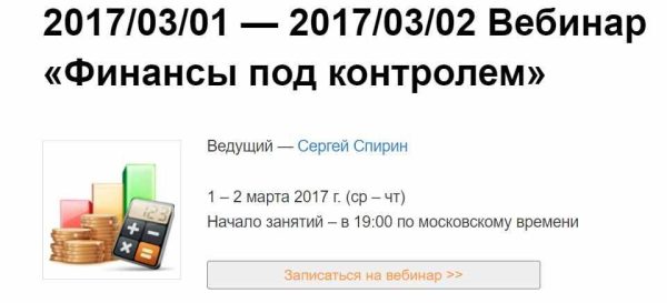 Финансы под контролем [Сергей Спирин]