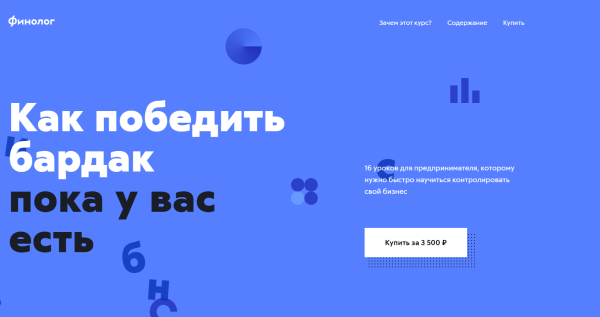 [Финолог] Как победить бардак пока у вас есть бизнес [Михаил Смолянов]