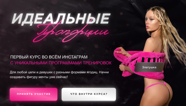 [fitnessbarbie] Идеальные пропорции. Тариф Стандарт [Златушка]