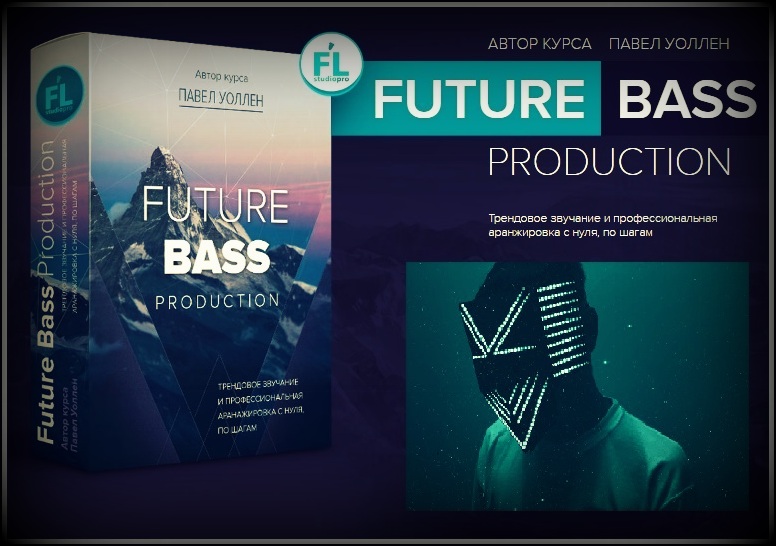 [Fl-StudioPro] Future Bass Production [Paul Wallen]