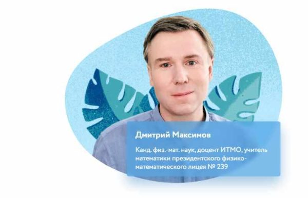 [Фоксфорд] Геометрия 7 класс. Углубленный уровень [Дмитрий Максимов]