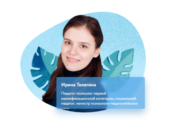 [Фоксфорд] Курс Мнемотехники и другие способы легко учиться для учеников 1-4 классов [Ирина Телегина]