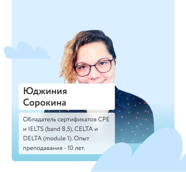[Фоксфорд] Курс по английскому языку 810 классы. Intermediate, B1 [Мария Ремизова]