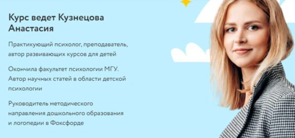 [Фоксфорд] Курс по развитию эмоционального интеллекта: 24 класс. 12 занятий [Анастасия Кузнецова]