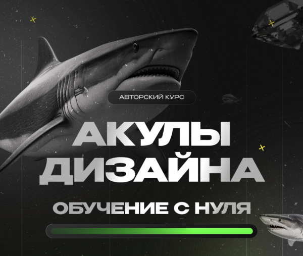 [Followandbloom] Акулы дизайна. Тариф С куратором [Лилия Асылханова]