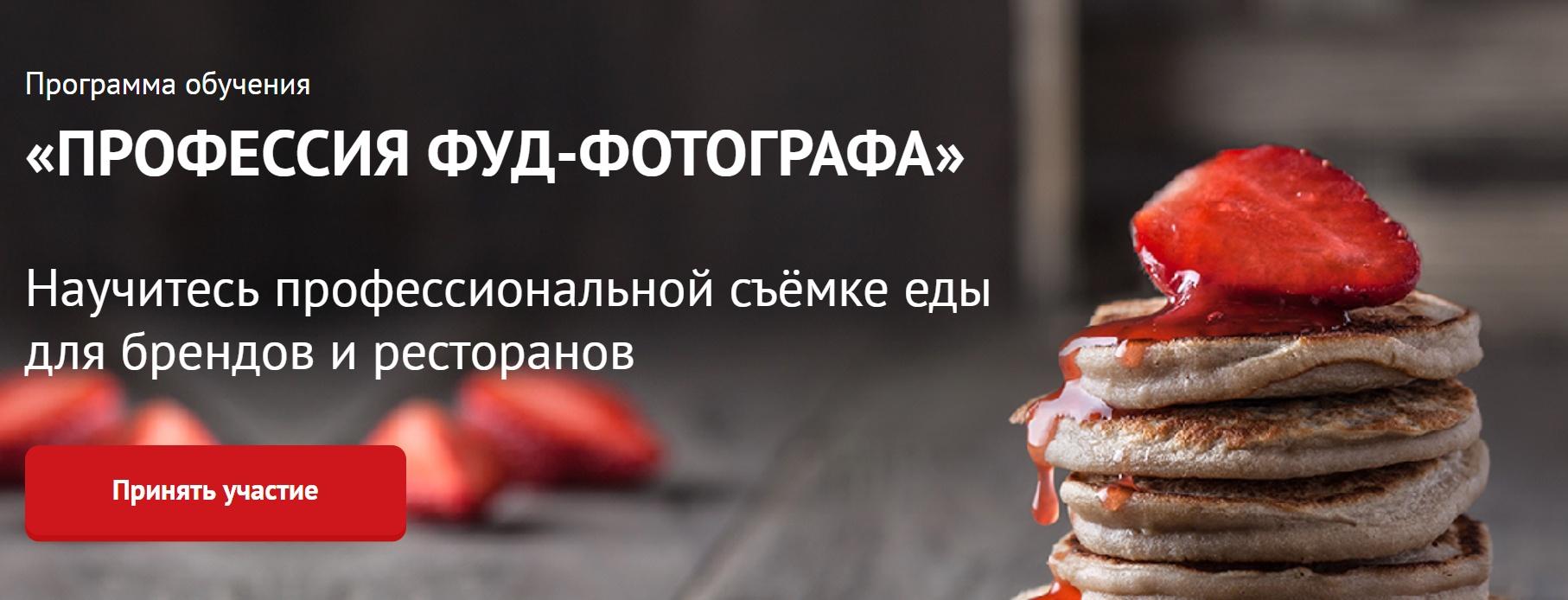 [Fotoshkola.net] 2 курса по фуд-фото + 6 интенсивов  + курс по Photoshop [Дарья Калугина]