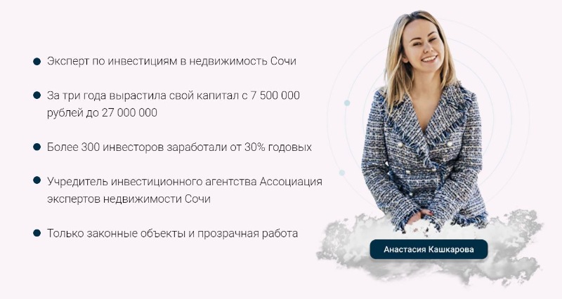 Гайд Инвестиции в недвижимость [Анастасия Кашкарова]