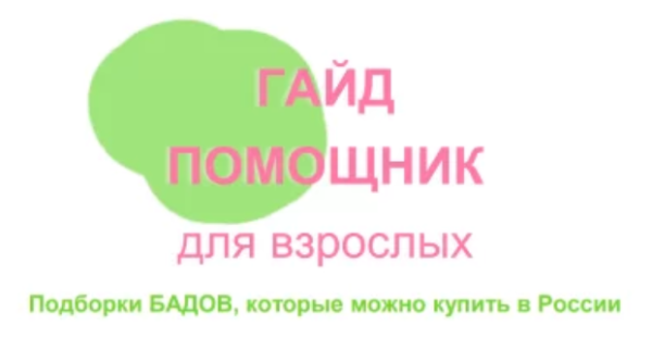 Гайд по витаминам [Кристина Ярцева]