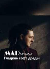Гладкие софт дреды [Алексей Pipdready]