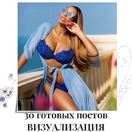 Готовые посты на тему Визуализация