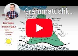 Grammatushka [Денис Евсеев]