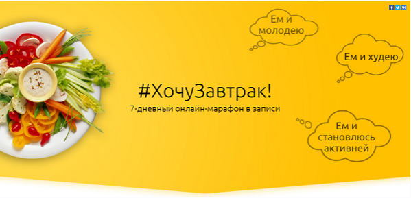 Хочу Завтрак! [Екатерина Пегова]