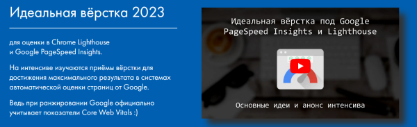 Идеальная вёрстка 2023 [Дмитрий Лаврик]