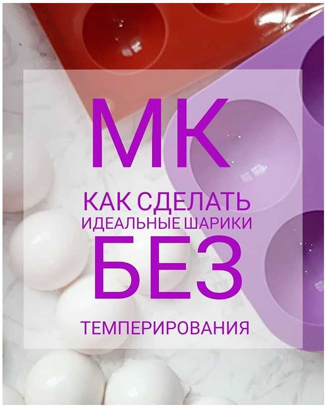 Идеальные шарики без темперирования [romanova_bakery]