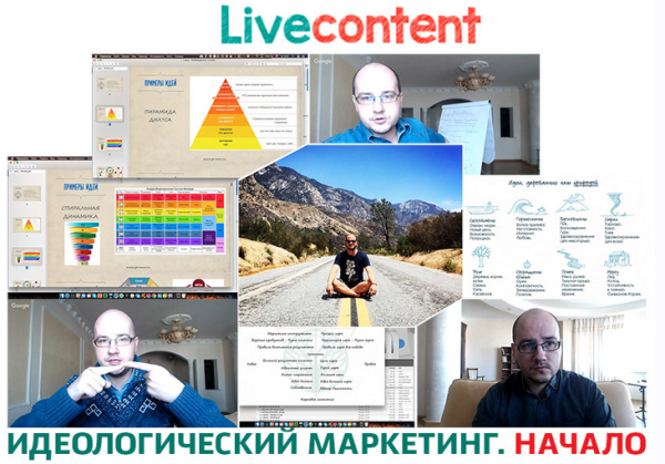 Идеологический бизнес. Начало + Транскрибация. Часть 1 [Юрий Черников]