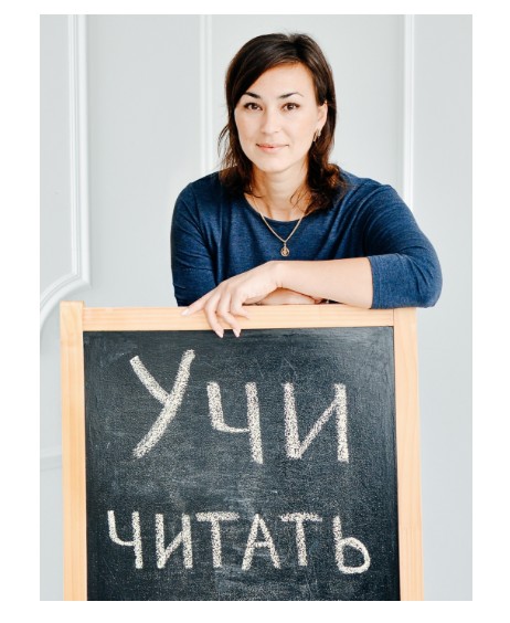 Игровая методика обучения чтению. Формат Отличник [Регина Ишимгулова]