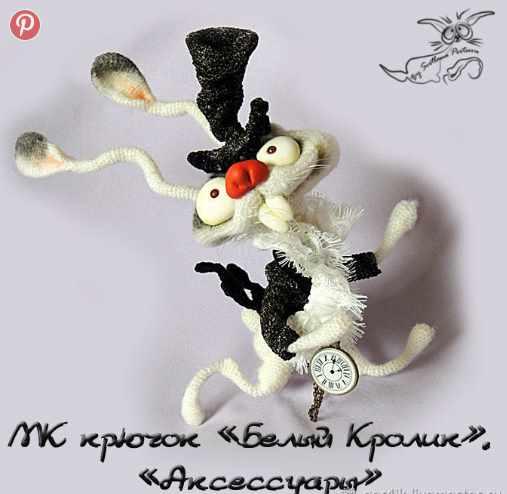 [Игрушка] МК Белый кролик крючком [Светлана Перцева]