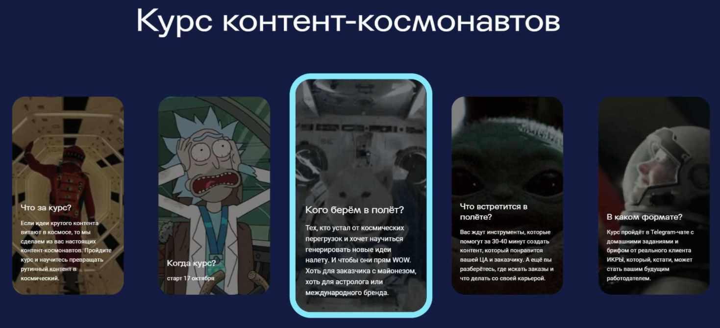 [IKRA] Контент-космонавтов. Октябрь 2022 [Евгения Комова, Евдокия Лебедева]