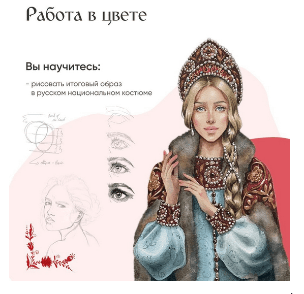 [Imagination] Национальный костюм [Ирина Пирогова]