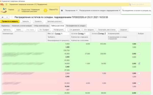 [Infostart] Система управления товарными запасами в 1С. Оптимальный заказ поставщику и снабжение складов [Роман Булкин]