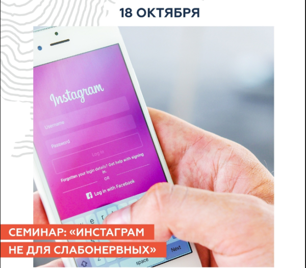 Инстаграм не для слабонервных [Антон Ходов]