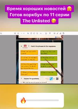 Интерактивный курс по подростковому сериалу The Unlisted [Episode 11] [Марина Тойбар]