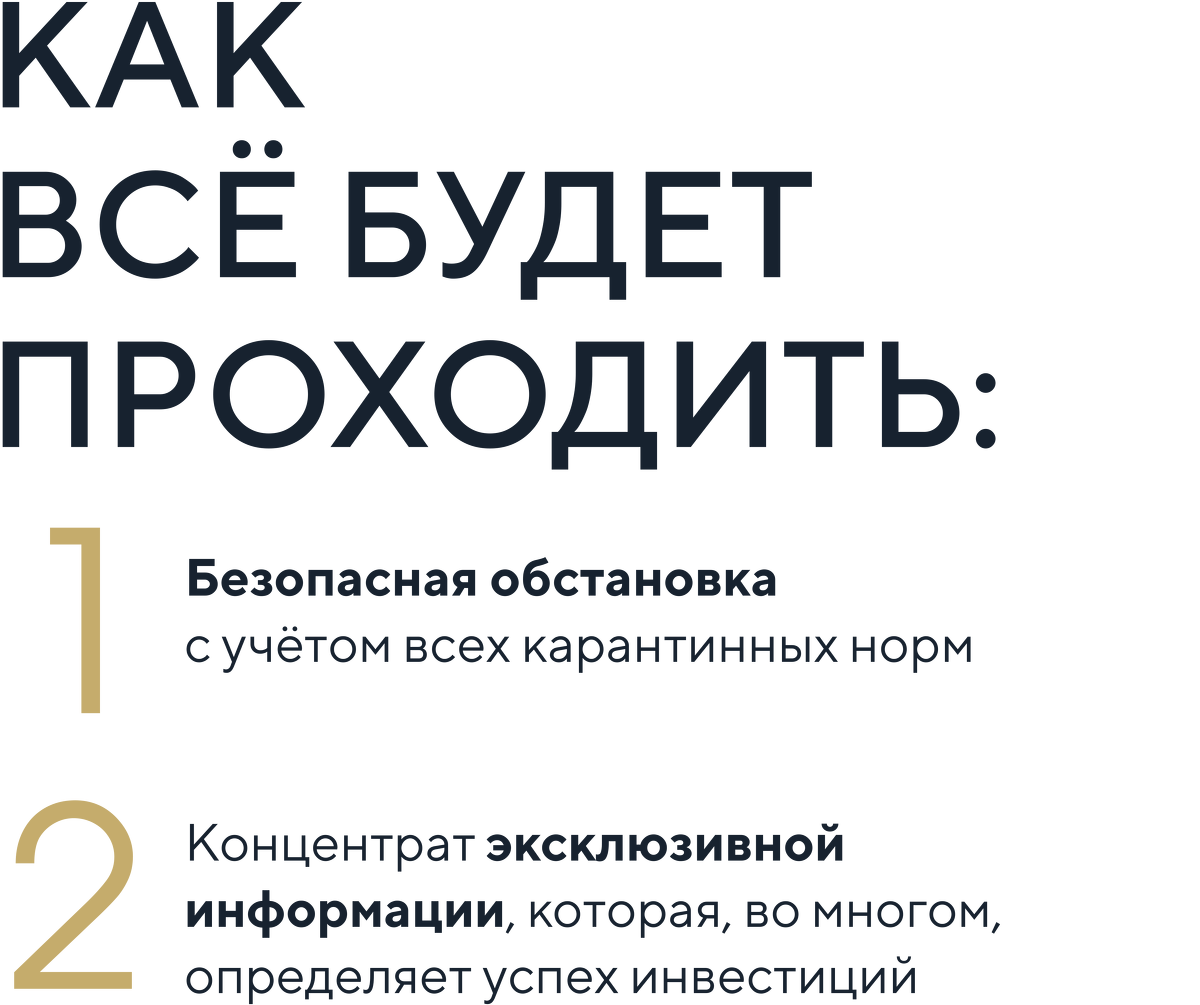 Инвест-конференция 2020 [Мила Колоколова] онлайн формат