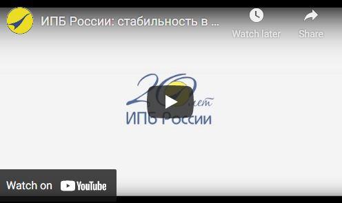 [ИПБ России] Главный бухгалтер коммерческой организации [Елена Данякина]