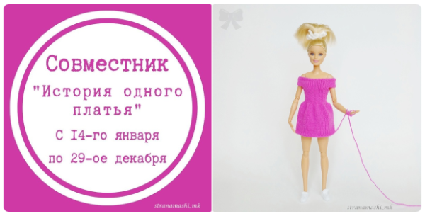История одного платья. Платье Фуксия [Юлия Афанасьева]