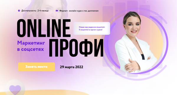 [Julia Marketing] Онлайн профи. Тариф Дипломированный профи [Юлия Родочинская]
