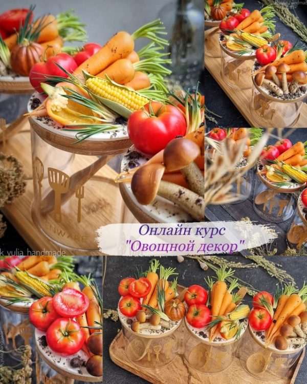 [k_yulia_handmade] Овощной декор [Юлия Козина]