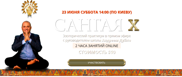 [Кайлас] Сангая 10 [Андрей Дуйко]