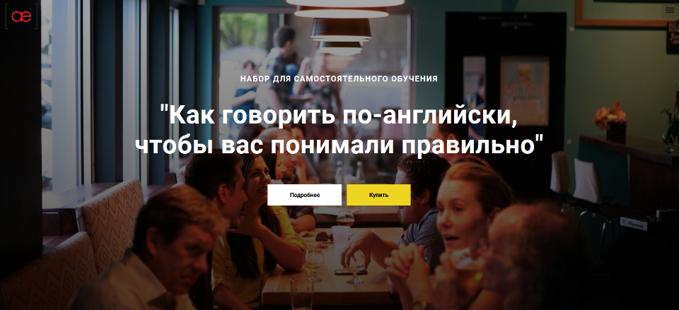 Как говорить по-английски, чтобы вас понимали правильно [Ирина Бродская, Мария Лопухина, Dr.Boo]