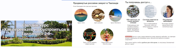 Как переехать и обустроиться в Таиланде 2.0. Тариф Полный [Макс Samlowry]