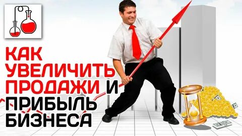 Как повысить прибыль, продавая услуги? [Дмитрий Кот]