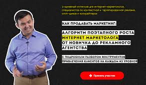Как продавать маркетинг. Алгоритм от новичка до рекламного агентства [Станислав Литвиненко]
