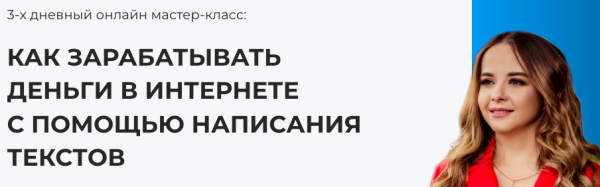 Как зарабатывать деньги в интернете с помощью написания текстов [Анна Челпаченко, Игорь Алимов]