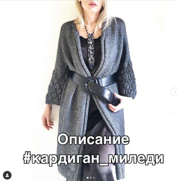 Кардиган Миледи [gala_shei]