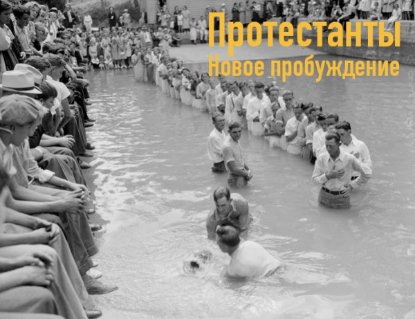 Католицизм и Протестантизм в XX и XXI веке. Лекция 2 [Константин Михайлов]