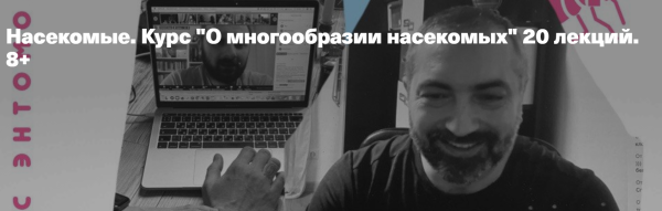 [kik] Насекомые. О многообразии насекомых 20 лекций. 8+ [Тигран Оганесов, Александр Каширский, Оксана Скалдина]