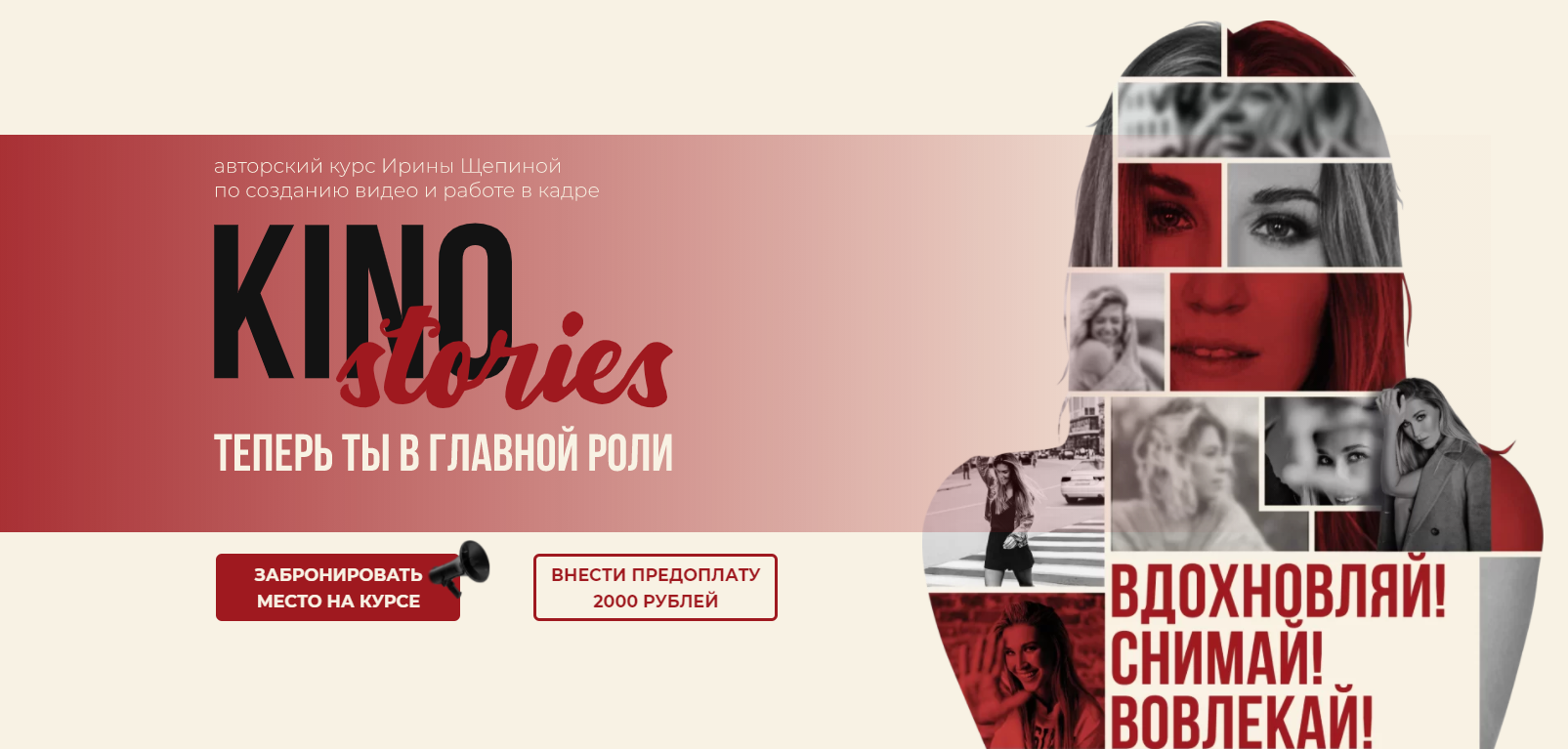 KinoSTORIES Тариф KinoSTORIES МАХ [Ирина Щепина]