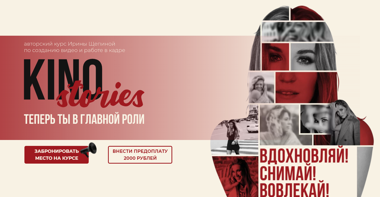 KinoStories. Тариф Я только посмотреть [Ирина Щепин]