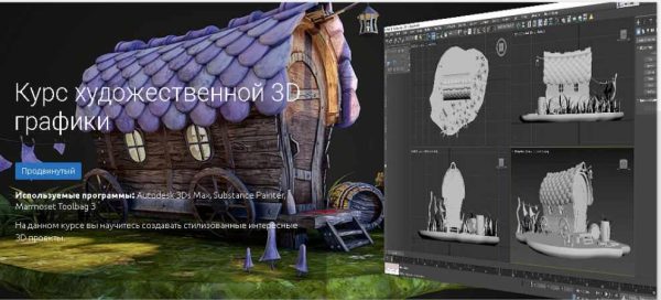 [Knower School] Курс художественной 3D графики [Дмитрий Смирнов]