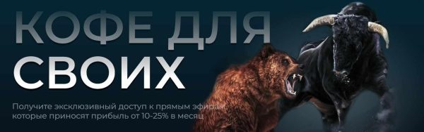 Кофе для своих. Ноябрь [Александр Пурнов]